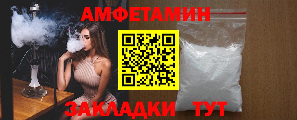 Спасск-Дальний  АМФЕТАМИН 98%  Вход с VPN 