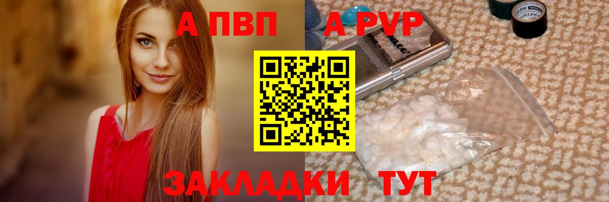 Alpha-PVP VHQ Спасск-Дальний