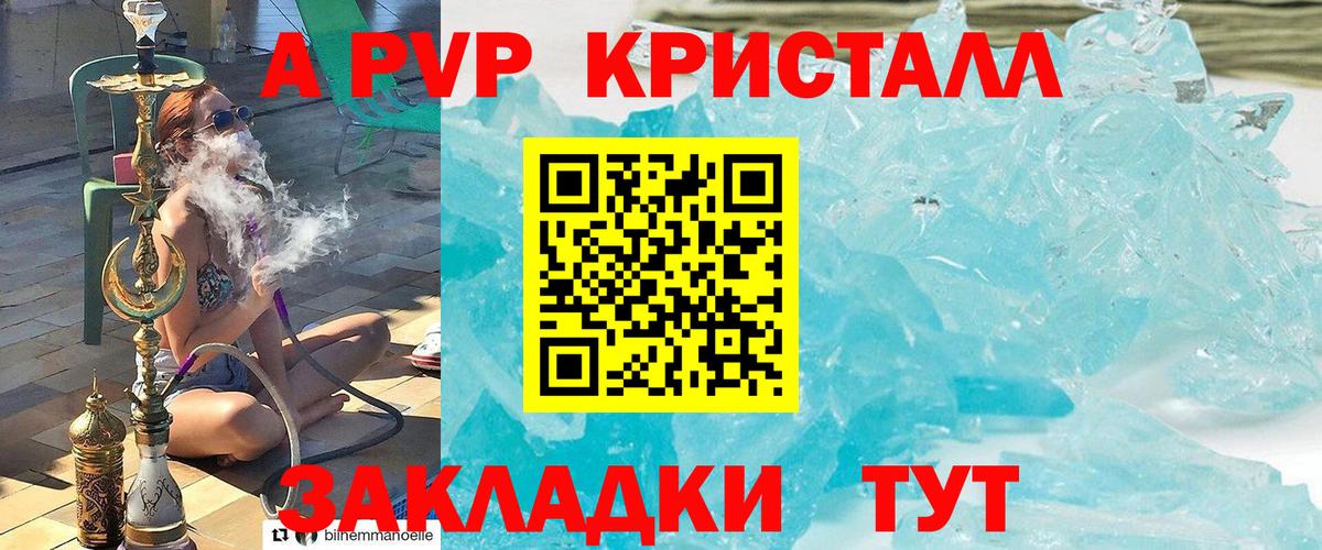 Альфа ПВП  Вход с VPN  Спасск-Дальний  A-PVP мука  Alpha PVP VHQ 