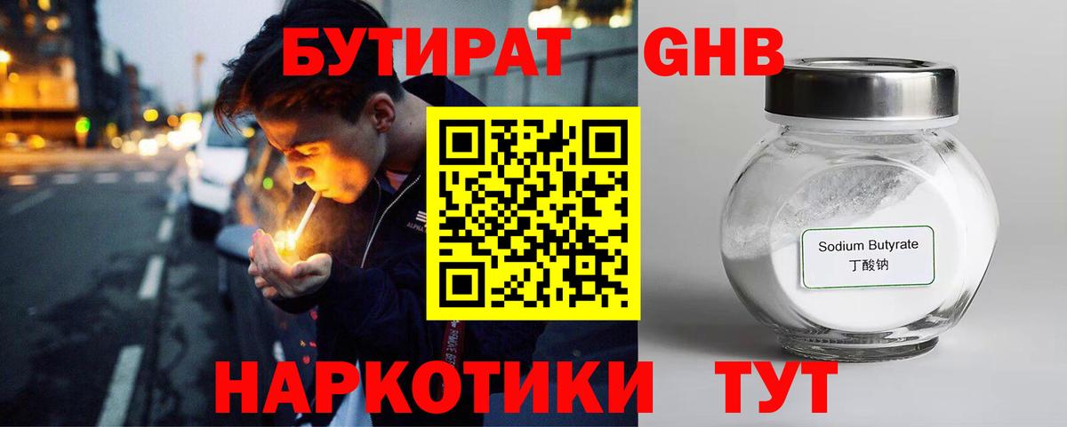 Спасск-Дальний  Бутират оксана  Вход с VPN 