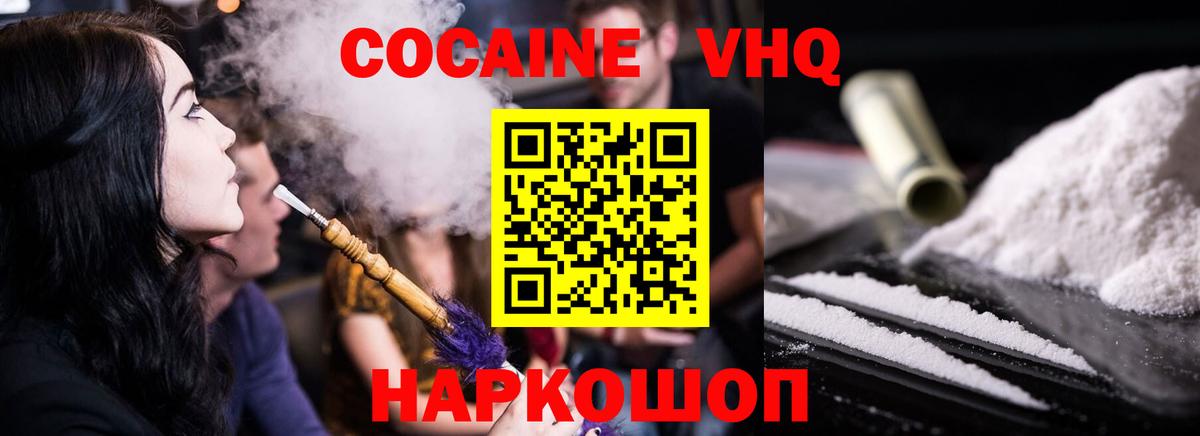 COCAIN Fish Scale  Вход с VPN  КОКАИН  COCAIN Fish Scale  Спасск-Дальний 