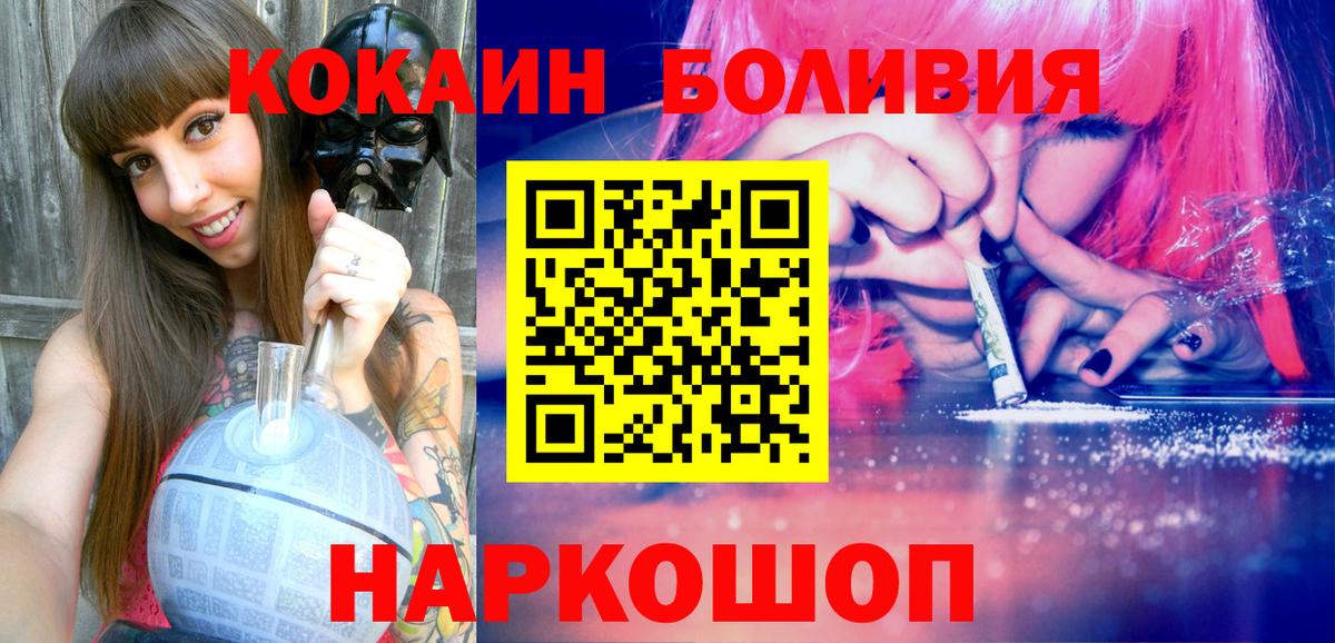 КОКАИН 98% Спасск-Дальний