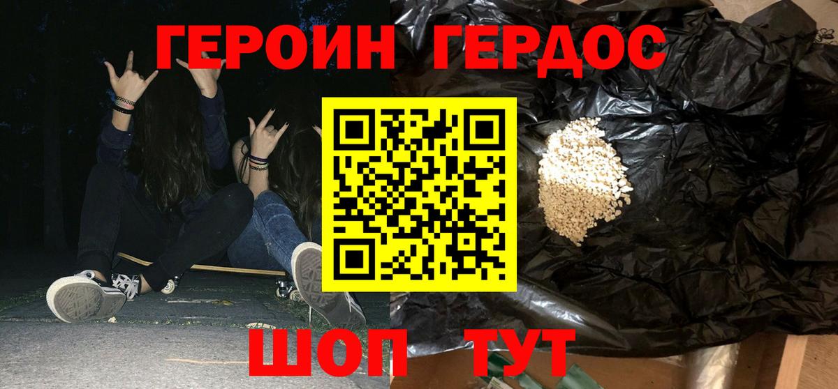 Спасск-Дальний  ГЕРОИН Афган  Вход с VPN 