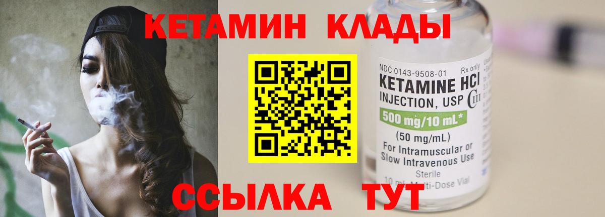 КЕТАМИН ketamine Спасск-Дальний