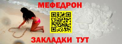 мефедрон VHQ Нальчик