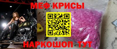 мяу мяу кристалл Нарткала