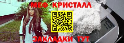 мяу мяу кристалл Нарткала