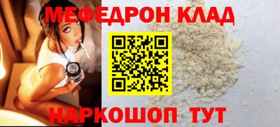 мефедрон VHQ Нальчик