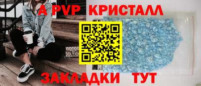 мяу мяу кристалл Нарткала