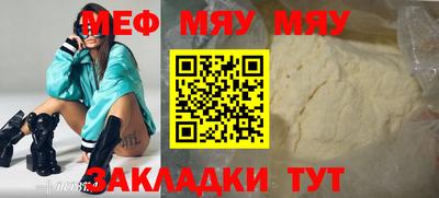 мяу мяу кристалл Нарткала