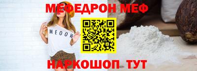 мяу мяу кристалл Нарткала