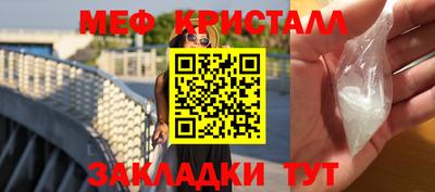 мяу мяу кристалл Нарткала