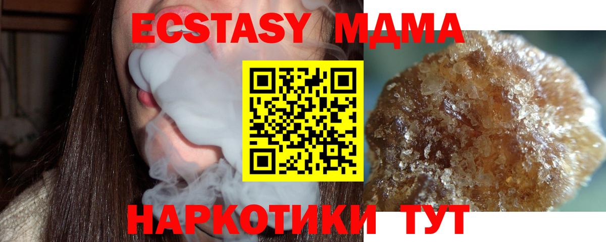 Спасск-Дальний  МДМА crystal  MDMA  Вход с VPN  МДМА VHQ 