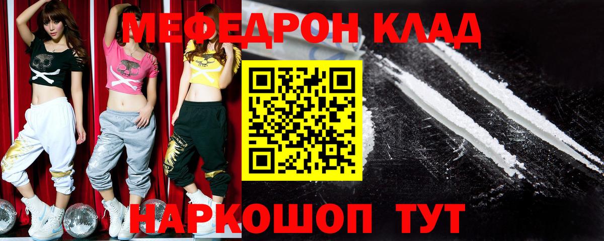 Меф  Спасск-Дальний