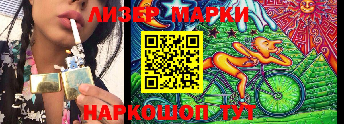 Марки 25I-NBOMe 1,8мг Спасск-Дальний
