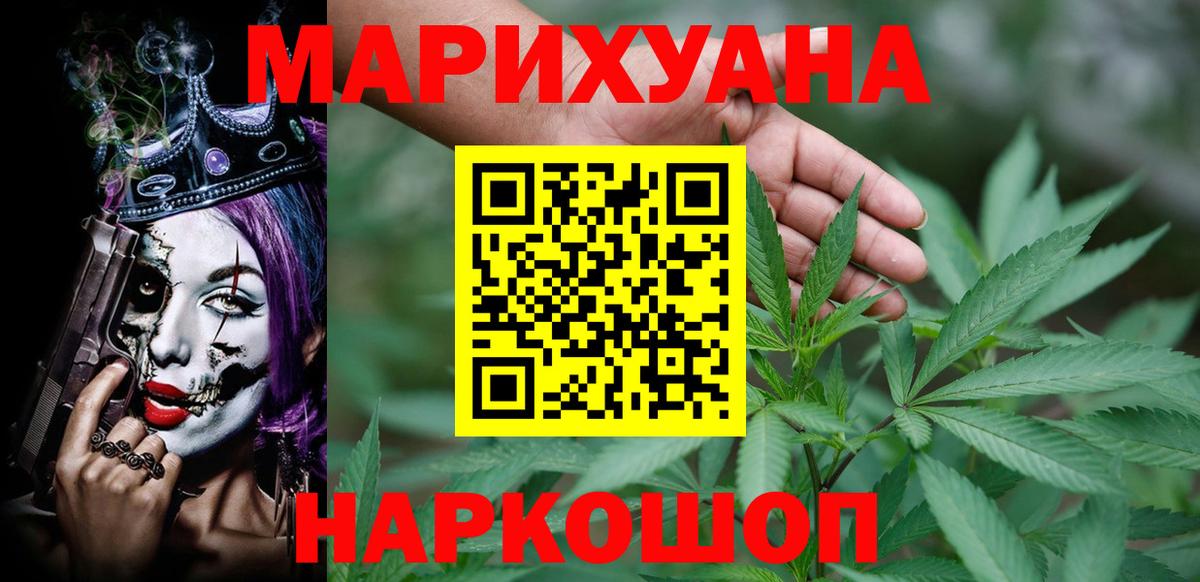 Марихуана конопля  Марихуана план  Вход с VPN  Каннабис сатива  Конопля Bruce Banner  Спасск-Дальний 